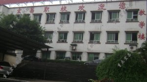 学校环境