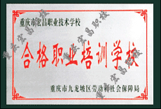 学挖掘机到宏昌职校